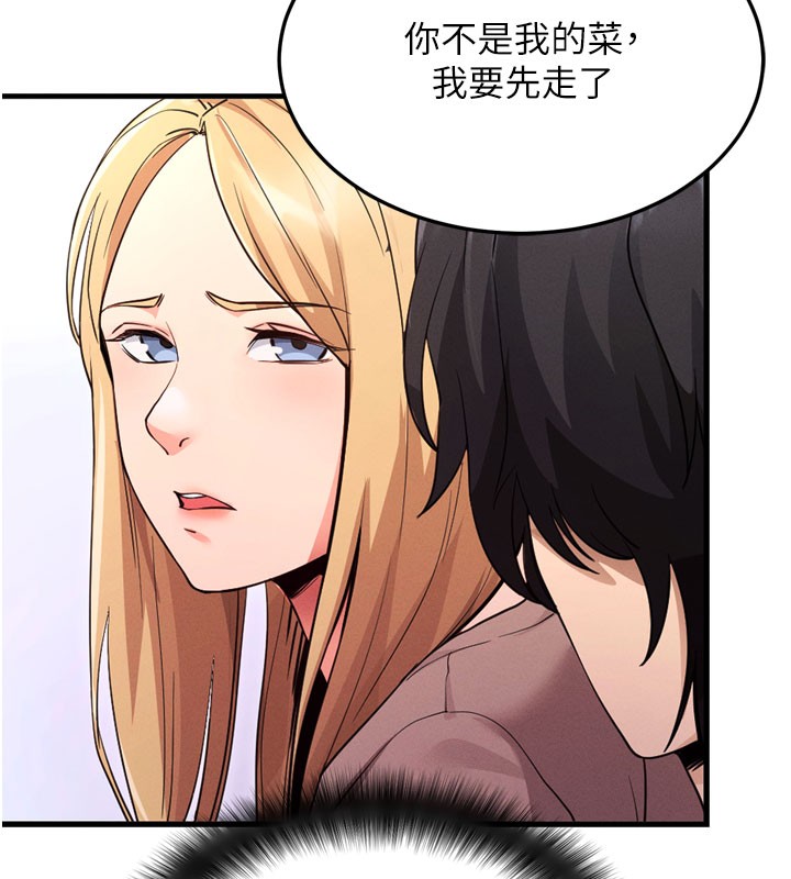 [韩国漫画] 拜脫拜脫App 剧情,女学生#[205P]-53