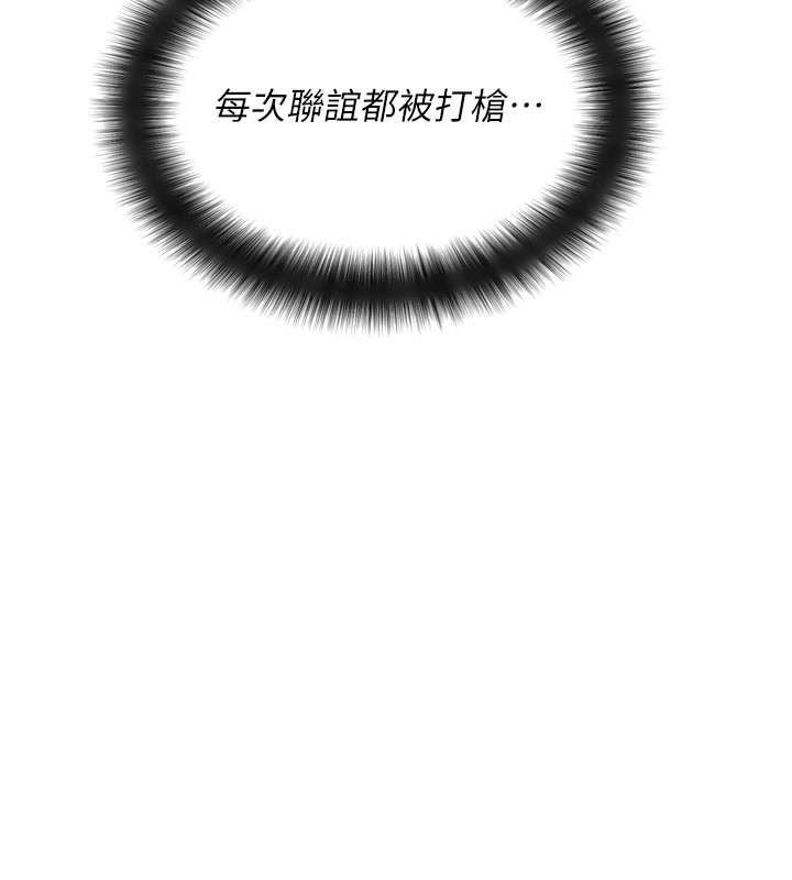 [韩国漫画] 拜脫拜脫App 剧情,女学生#[205P]-54