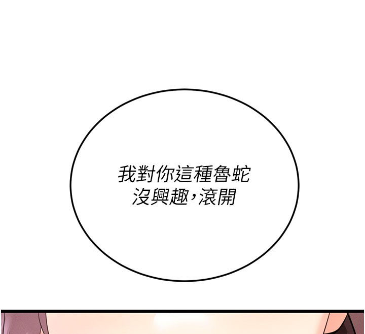 [韩国漫画] 拜脫拜脫App 剧情,女学生#[205P]-55