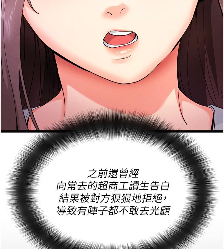 [韩国漫画] 拜脫拜脫App 剧情,女学生#[205P]-56