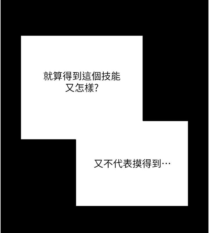 [韩国漫画] 拜脫拜脫App 剧情,女学生#[205P]-58