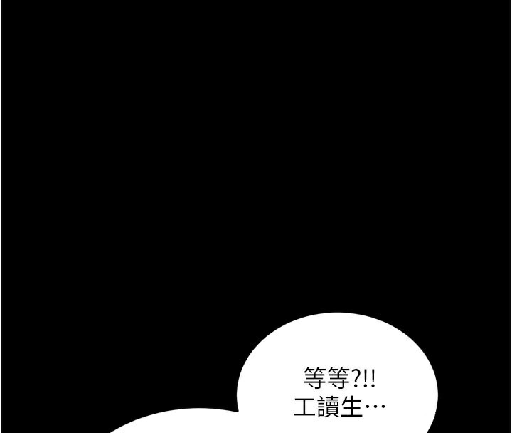 [韩国漫画] 拜脫拜脫App 剧情,女学生#[205P]-59