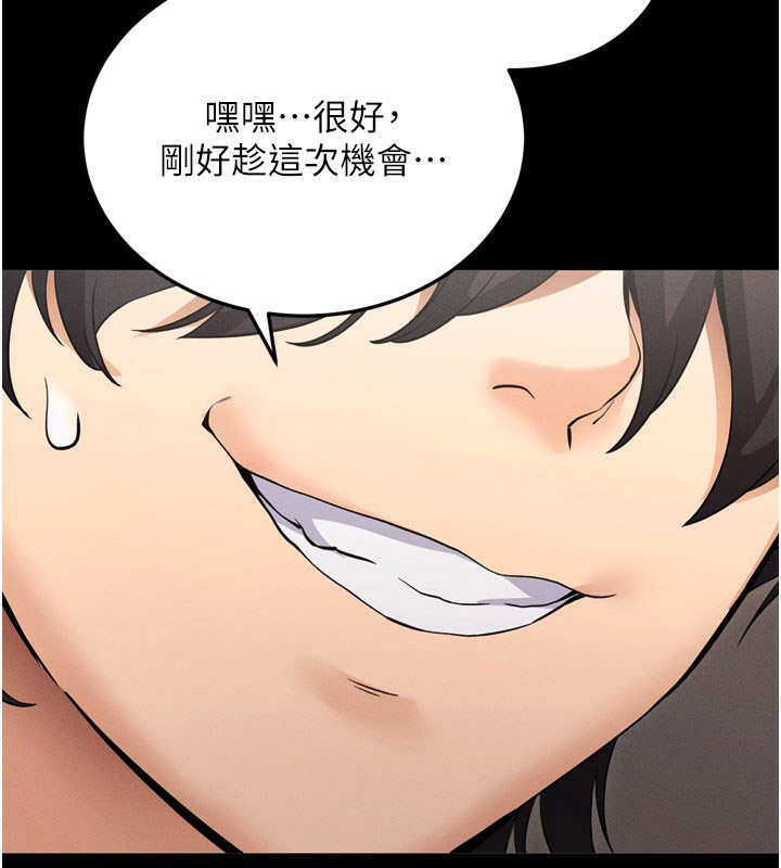 [韩国漫画] 拜脫拜脫App 剧情,女学生#[205P]-60