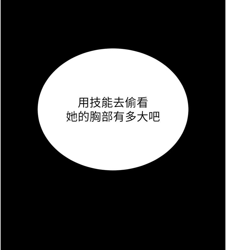 [韩国漫画] 拜脫拜脫App 剧情,女学生#[205P]-61