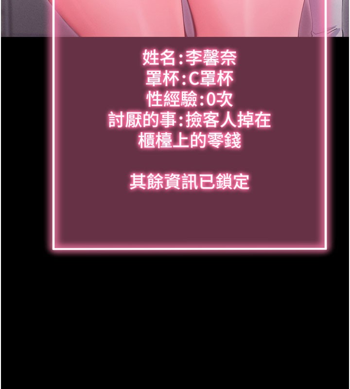 [韩国漫画] 拜脫拜脫App 剧情,女学生#[205P]-70