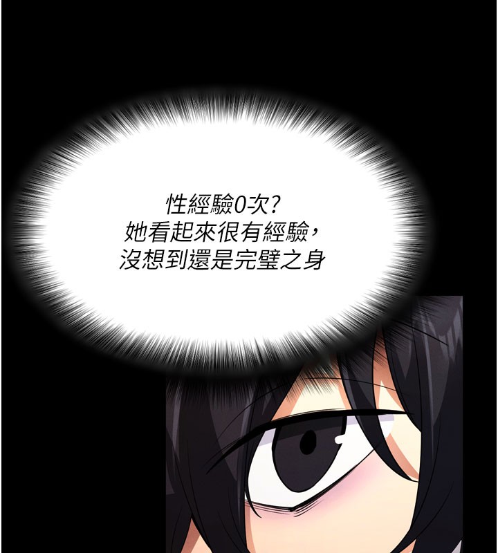 [韩国漫画] 拜脫拜脫App 剧情,女学生#[205P]-71