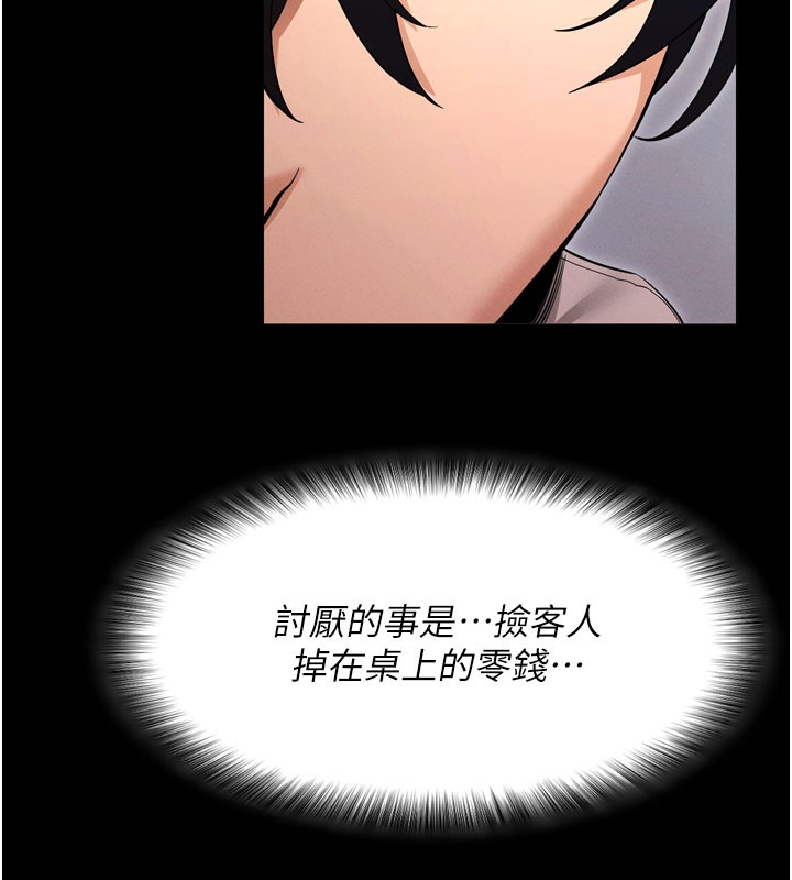 [韩国漫画] 拜脫拜脫App 剧情,女学生#[205P]-72