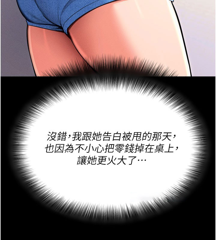 [韩国漫画] 拜脫拜脫App 剧情,女学生#[205P]-75