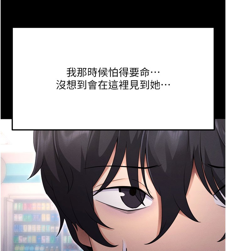 [韩国漫画] 拜脫拜脫App 剧情,女学生#[205P]-76