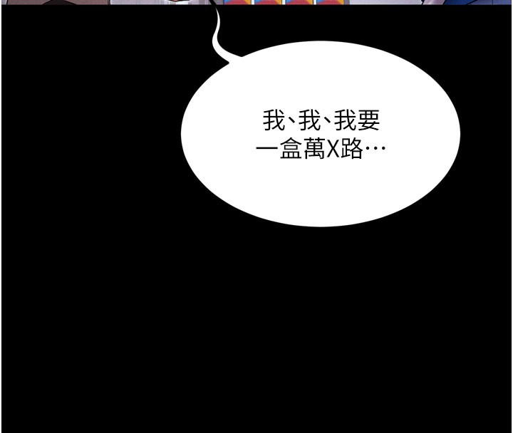[韩国漫画] 拜脫拜脫App 剧情,女学生#[205P]-79