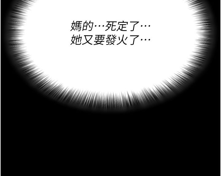 [韩国漫画] 拜脫拜脫App 剧情,女学生#[205P]-84