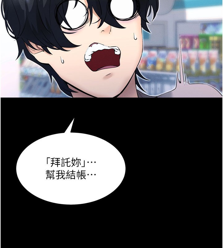[韩国漫画] 拜脫拜脫App 剧情,女学生#[205P]-86
