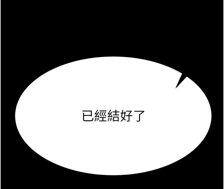 [韩国漫画] 拜脫拜脫App 剧情,女学生#[205P]-88