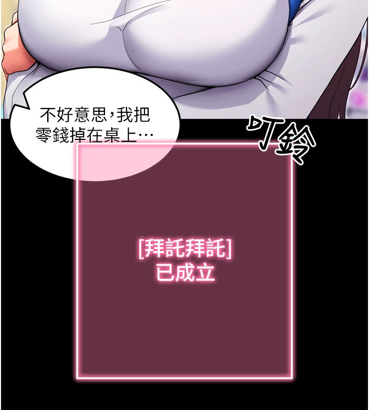[韩国漫画] 拜脫拜脫App 剧情,女学生#[205P]-96