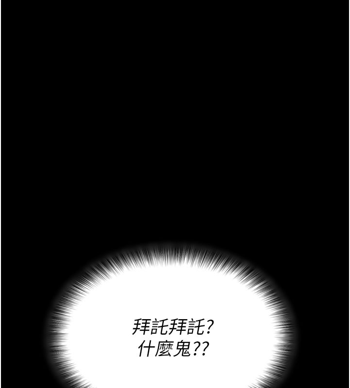 [韩国漫画] 拜脫拜脫App 剧情,女学生#[205P]-97