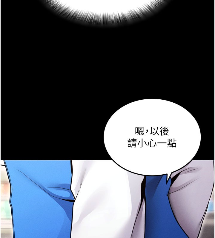 [韩国漫画] 拜脫拜脫App 剧情,女学生#[205P]-98