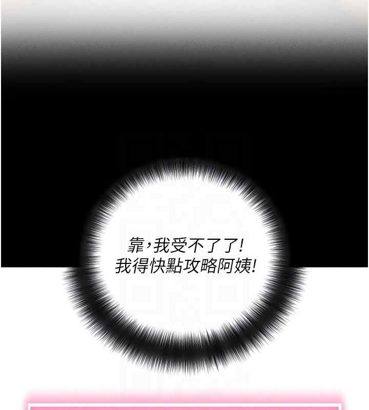 [韩国漫画] 拜脫拜脫App 剧情,女学生#[168P]-106