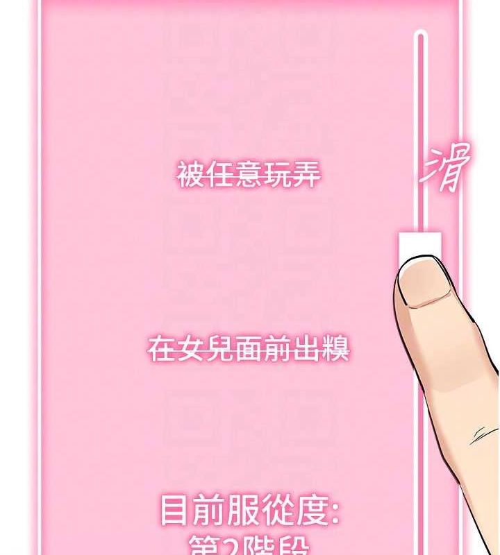 [韩国漫画] 拜脫拜脫App 剧情,女学生#[168P]-107
