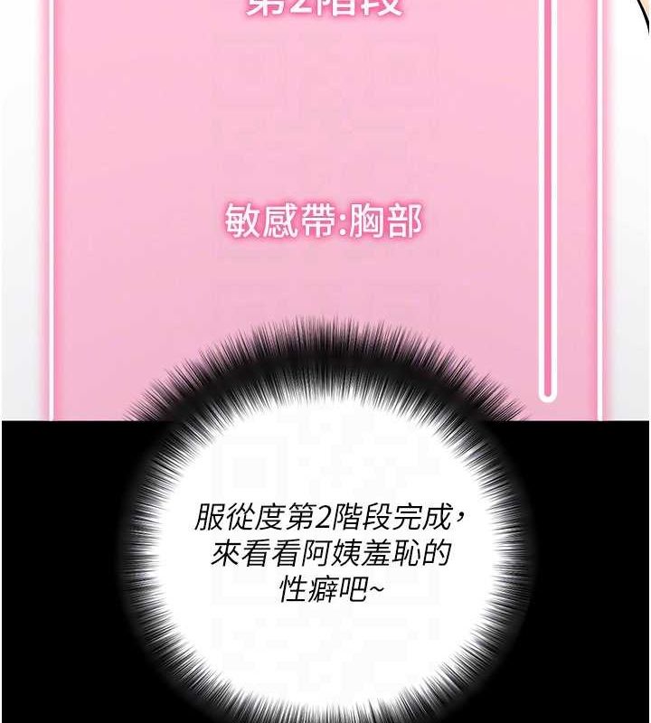 [韩国漫画] 拜脫拜脫App 剧情,女学生#[168P]-108