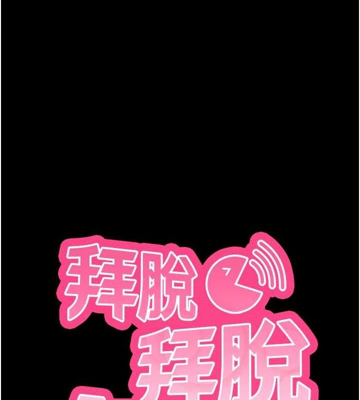 [韩国漫画] 拜脫拜脫App 剧情,女学生#[168P]-11