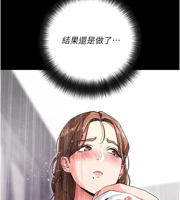 [韩国漫画] 拜脫拜脫App 剧情,女学生#[168P]-127