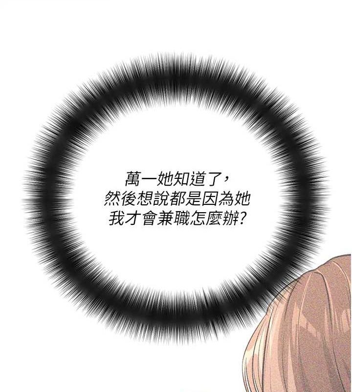 [韩国漫画] 拜脫拜脫App 剧情,女学生#[168P]-131