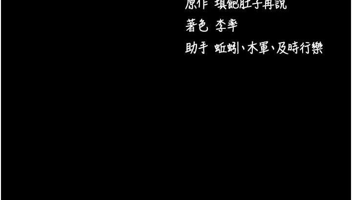 [韩国漫画] 拜脫拜脫App 剧情,女学生#[168P]-168