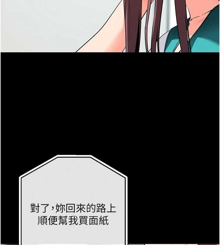 [韩国漫画] 拜脫拜脫App 剧情,女学生#[168P]-17