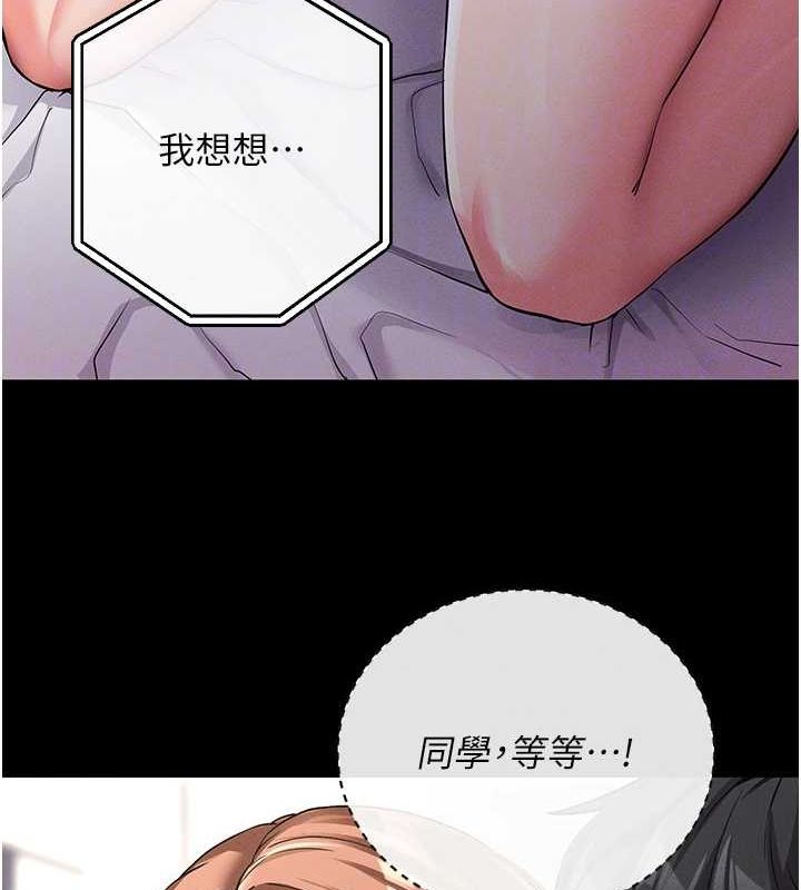 [韩国漫画] 拜脫拜脫App 剧情,女学生#[168P]-22