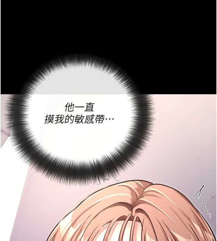 [韩国漫画] 拜脫拜脫App 剧情,女学生#[168P]-37