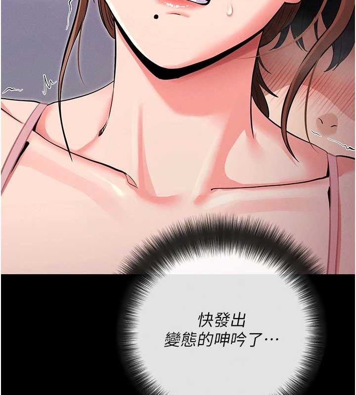 [韩国漫画] 拜脫拜脫App 剧情,女学生#[168P]-39