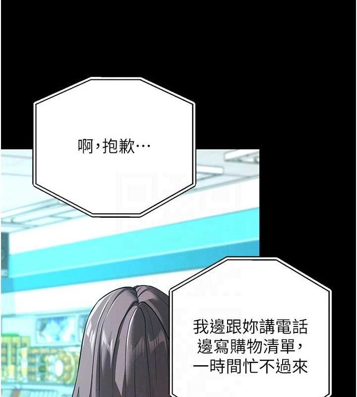 [韩国漫画] 拜脫拜脫App 剧情,女学生#[168P]-55