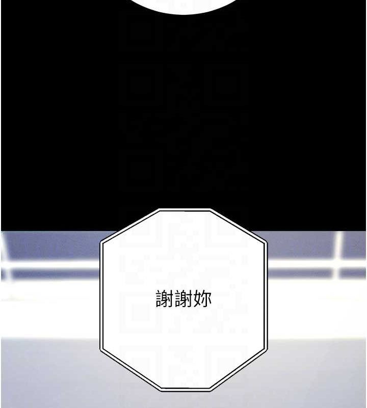 [韩国漫画] 拜脫拜脫App 剧情,女学生#[168P]-57