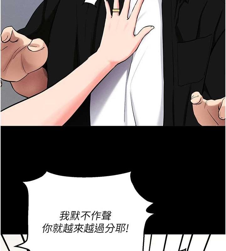 [韩国漫画] 拜脫拜脫App 剧情,女学生#[168P]-64