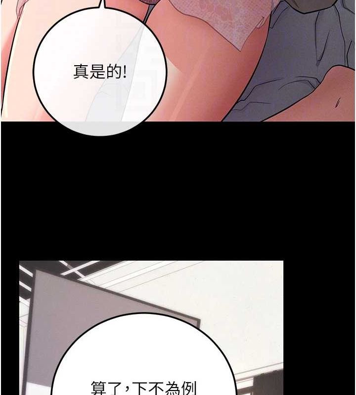 [韩国漫画] 拜脫拜脫App 剧情,女学生#[168P]-70