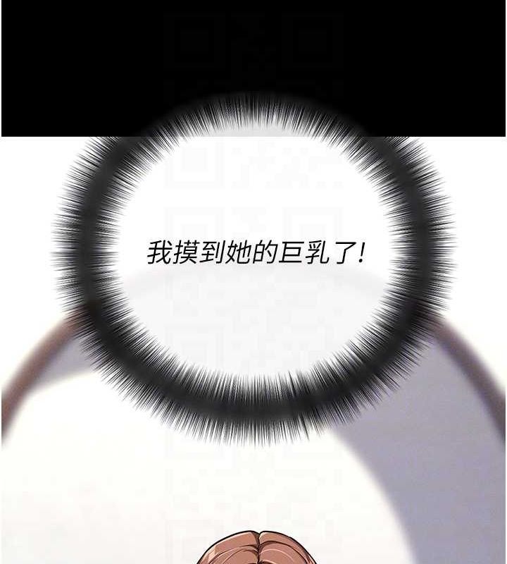 [韩国漫画] 拜脫拜脫App 剧情,女学生#[168P]-88
