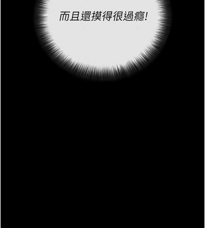 [韩国漫画] 拜脫拜脫App 剧情,女学生#[168P]-91
