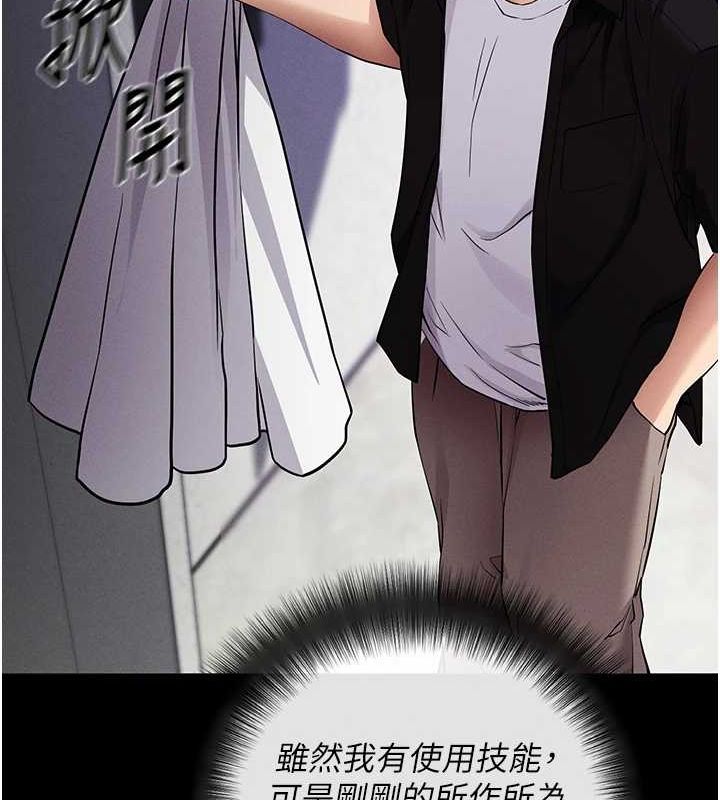 [韩国漫画] 拜脫拜脫App 剧情,女学生#[168P]-93