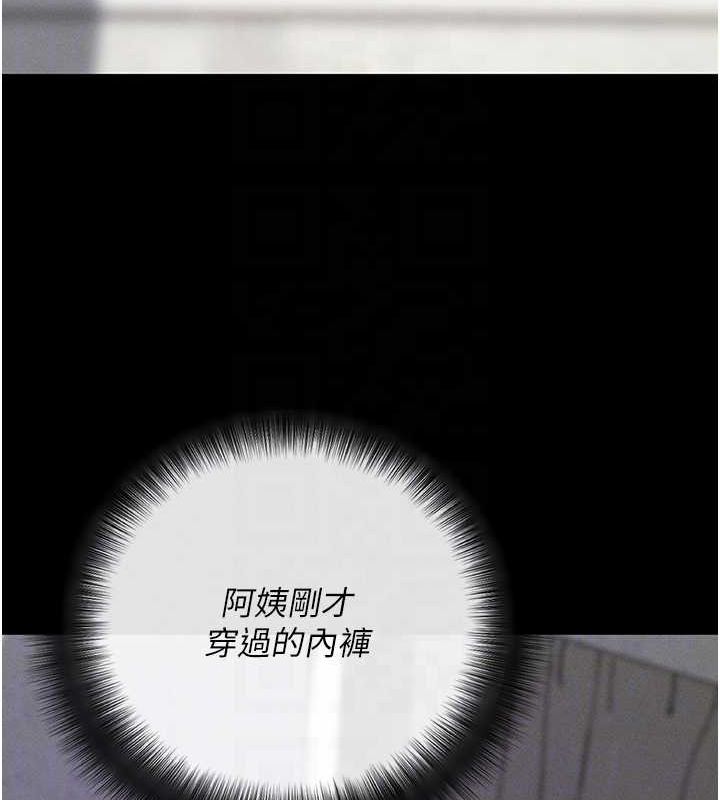 [韩国漫画] 拜脫拜脫App 剧情,女学生#[168P]-96