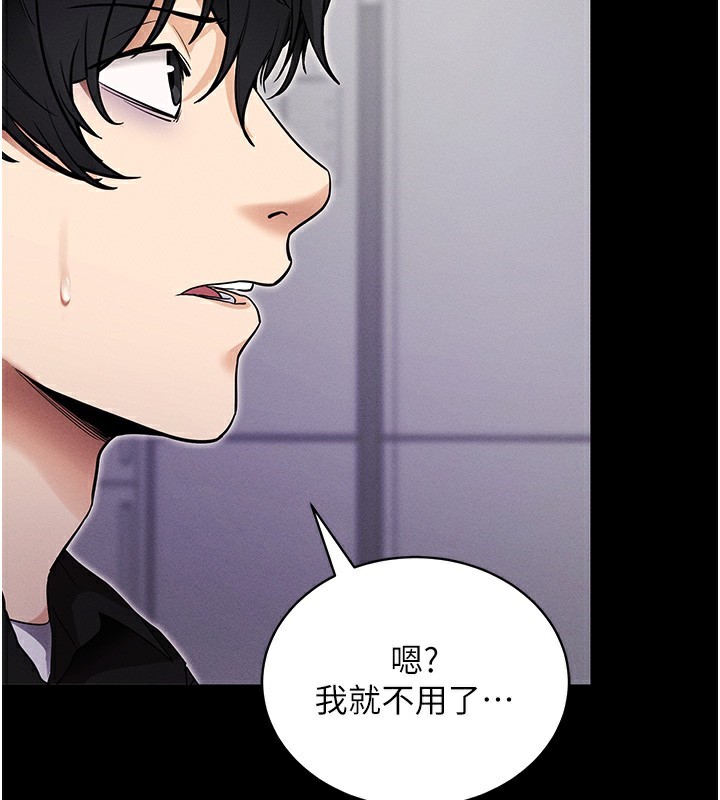 [韩国漫画] 拜脫拜脫App 剧情,女学生#[183P]-104