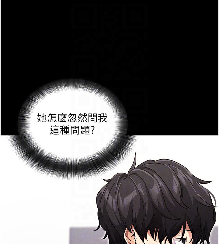 [韩国漫画] 拜脫拜脫App 剧情,女学生#[183P]-114