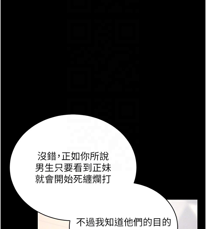[韩国漫画] 拜脫拜脫App 剧情,女学生#[183P]-116