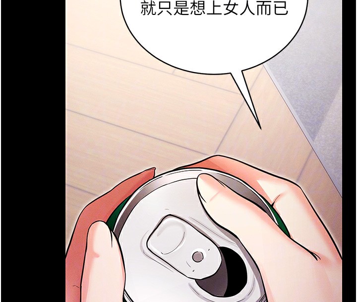 [韩国漫画] 拜脫拜脫App 剧情,女学生#[183P]-117