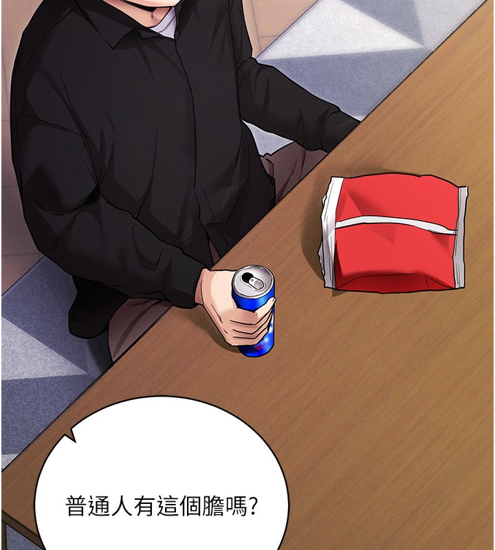 [韩国漫画] 拜脫拜脫App 剧情,女学生#[183P]-123
