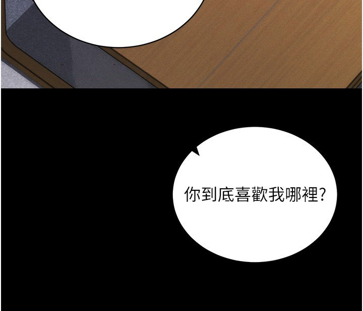 [韩国漫画] 拜脫拜脫App 剧情,女学生#[183P]-124