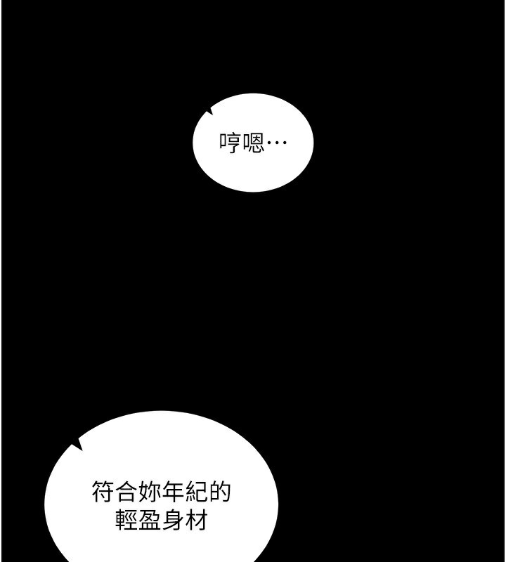 [韩国漫画] 拜脫拜脫App 剧情,女学生#[183P]-125