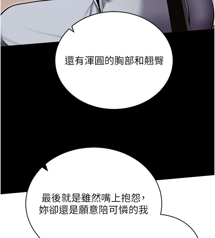 [韩国漫画] 拜脫拜脫App 剧情,女学生#[183P]-129