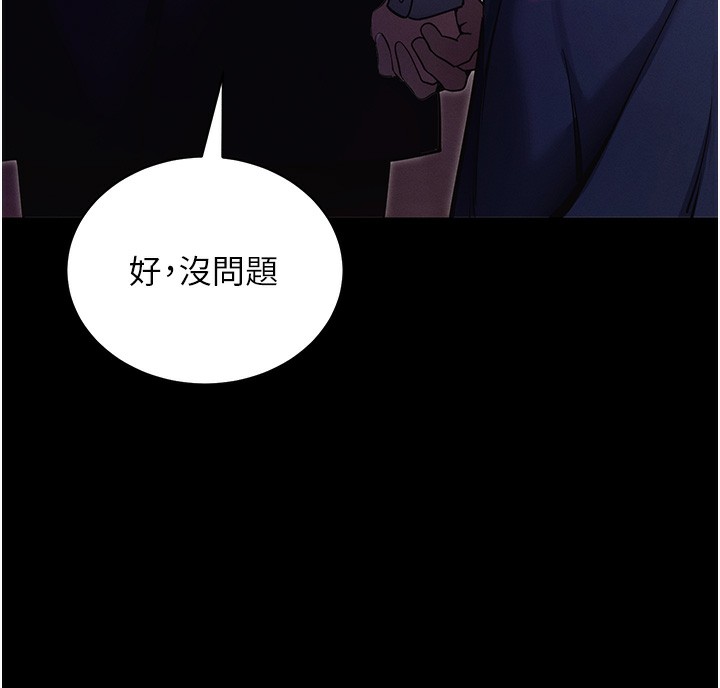 [韩国漫画] 拜脫拜脫App 剧情,女学生#[183P]-13