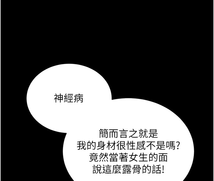 [韩国漫画] 拜脫拜脫App 剧情,女学生#[183P]-132