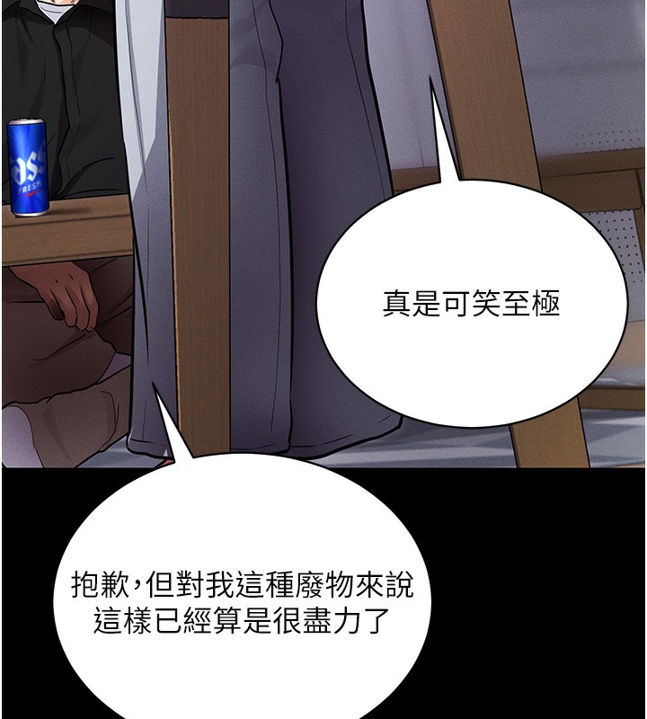 [韩国漫画] 拜脫拜脫App 剧情,女学生#[183P]-135